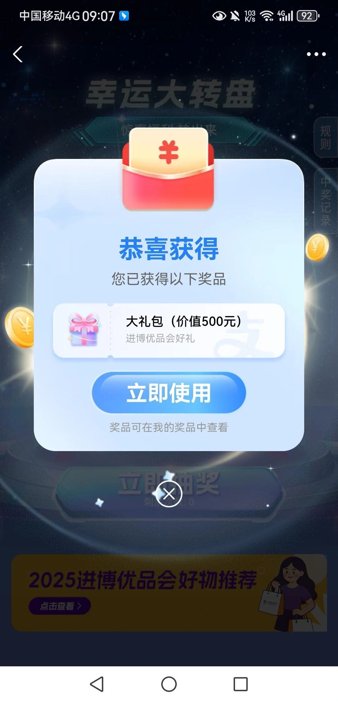 进博优品交易会最后一天大奖率百分之百