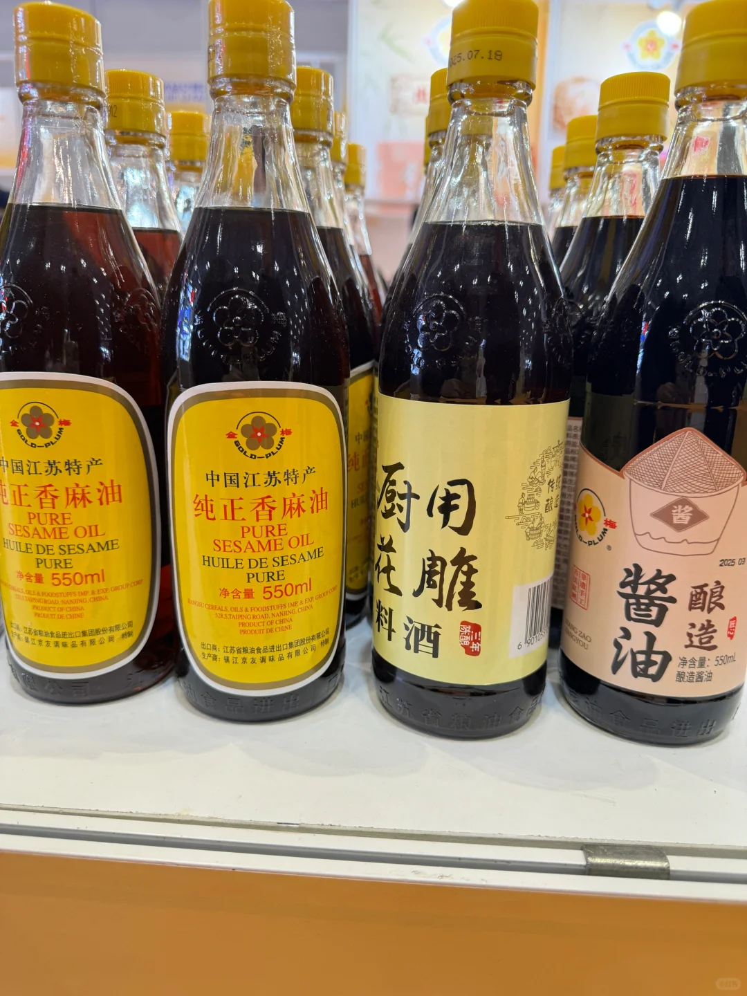 金梅品牌进博优品会来啦