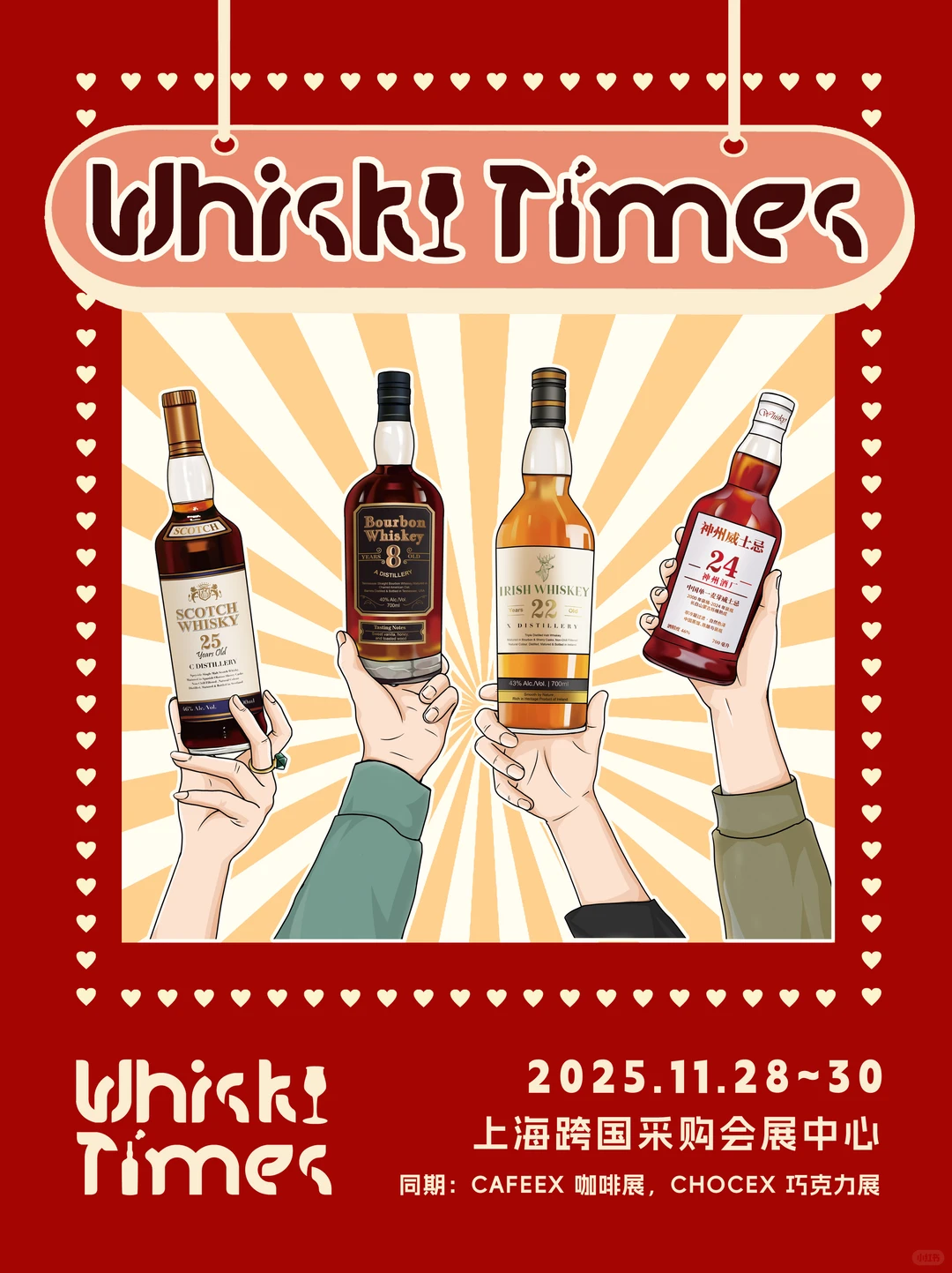 ?宠粉狂欢门票｜2025 CAFEEX 上海咖啡展‼️