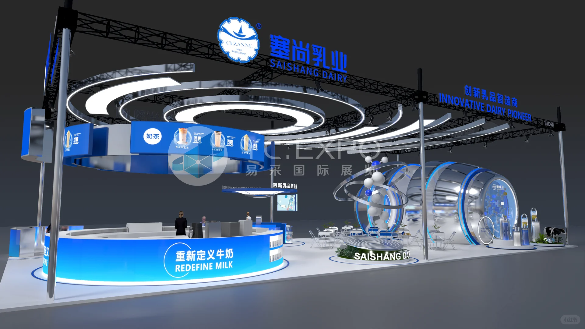 国际酒店及餐饮展 | 塞尚乳业 | 200㎡