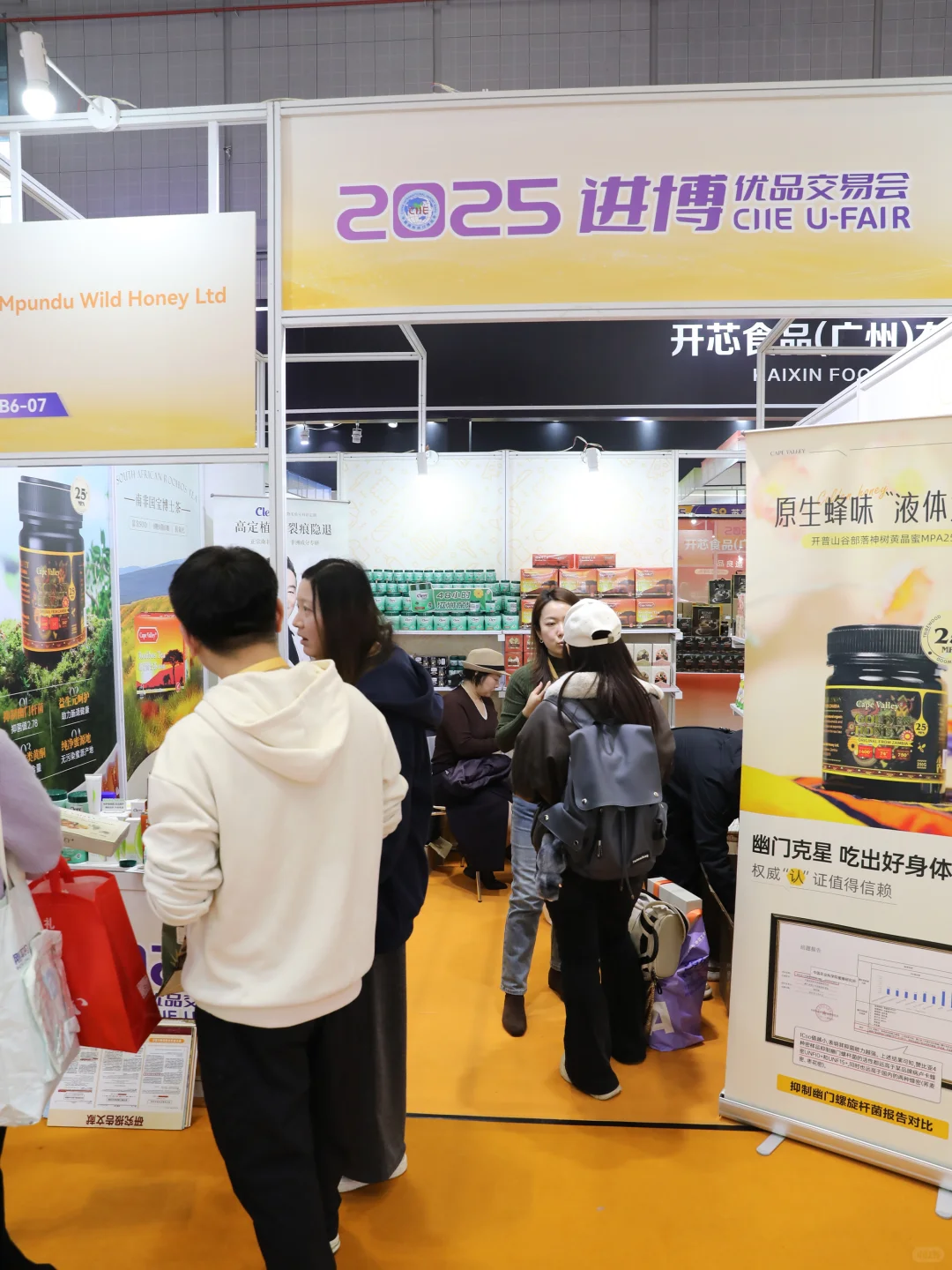 上海宝子冲！打卡小进博南非好物带回家！