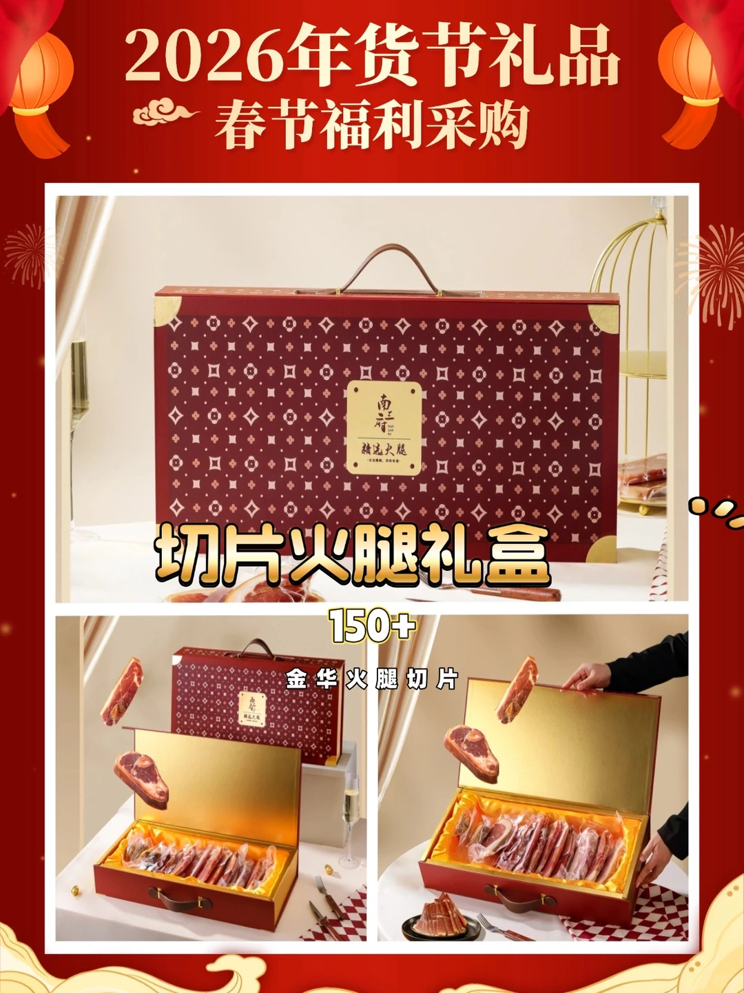 年货采购抄作业!春节福利看这篇就够啦‼️