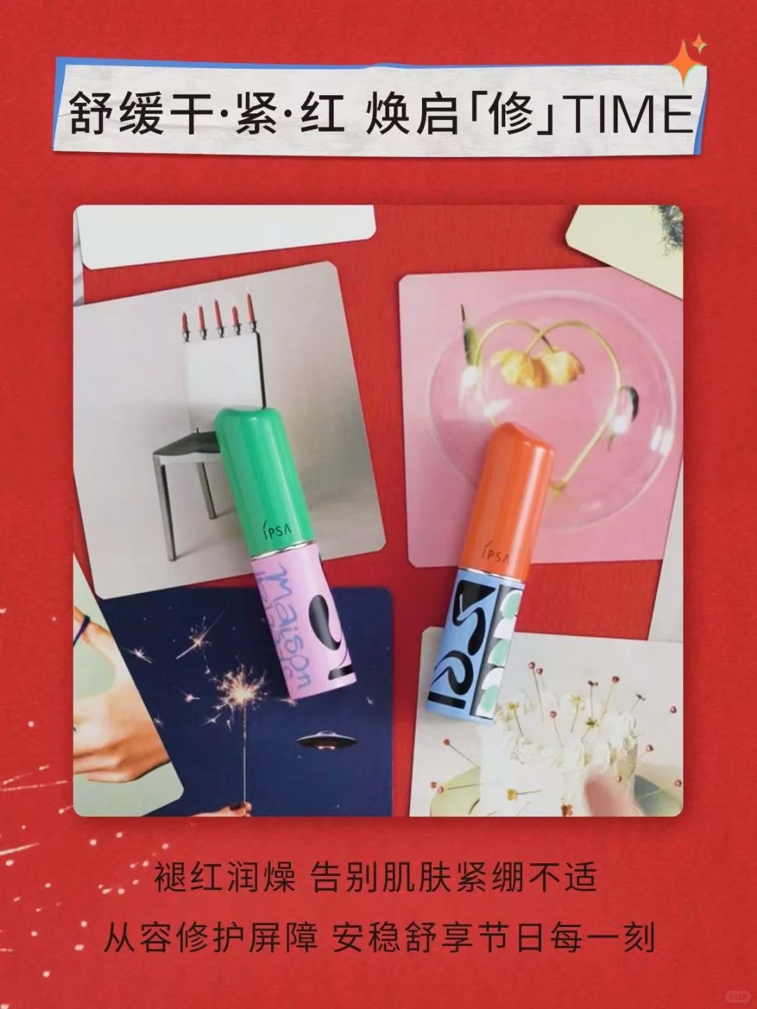 「流金花火」限定版进博优品交易会璀璨亮相