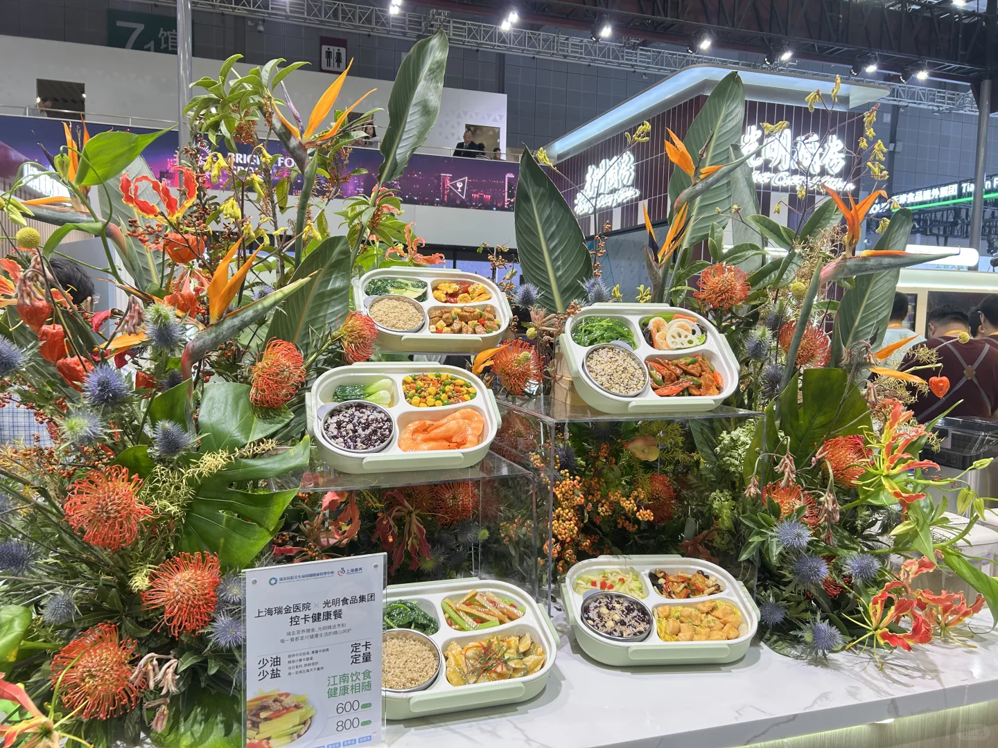 2025进博会 光明学生餐 康养餐模型