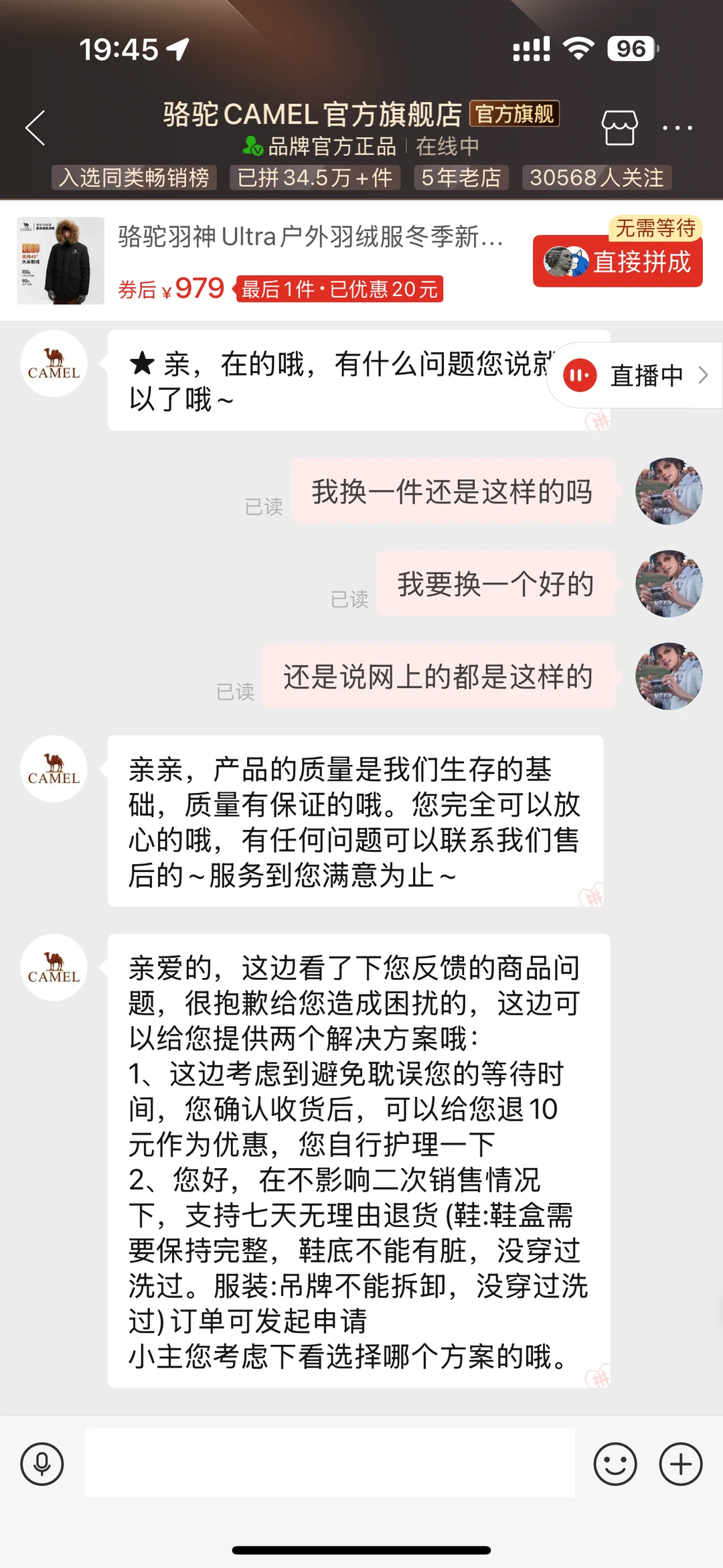 【避雷警示】拼多多“骆驼CAMEL官方旗舰店”：缝