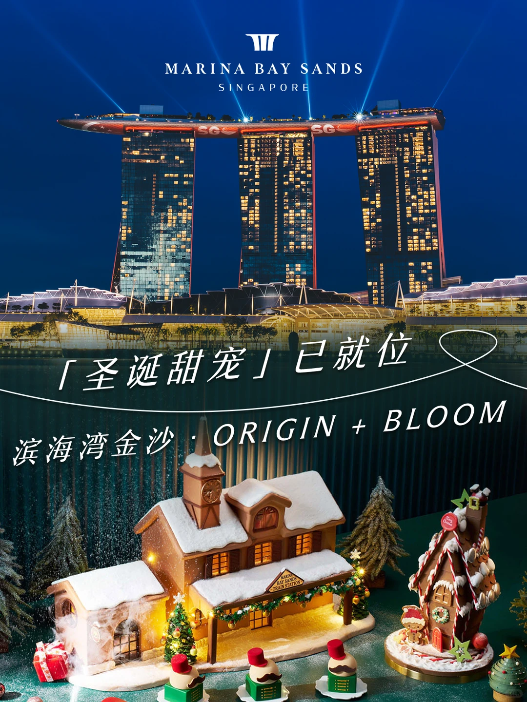 甜度爆表?超有氛围感的圣诞小甜品已就位