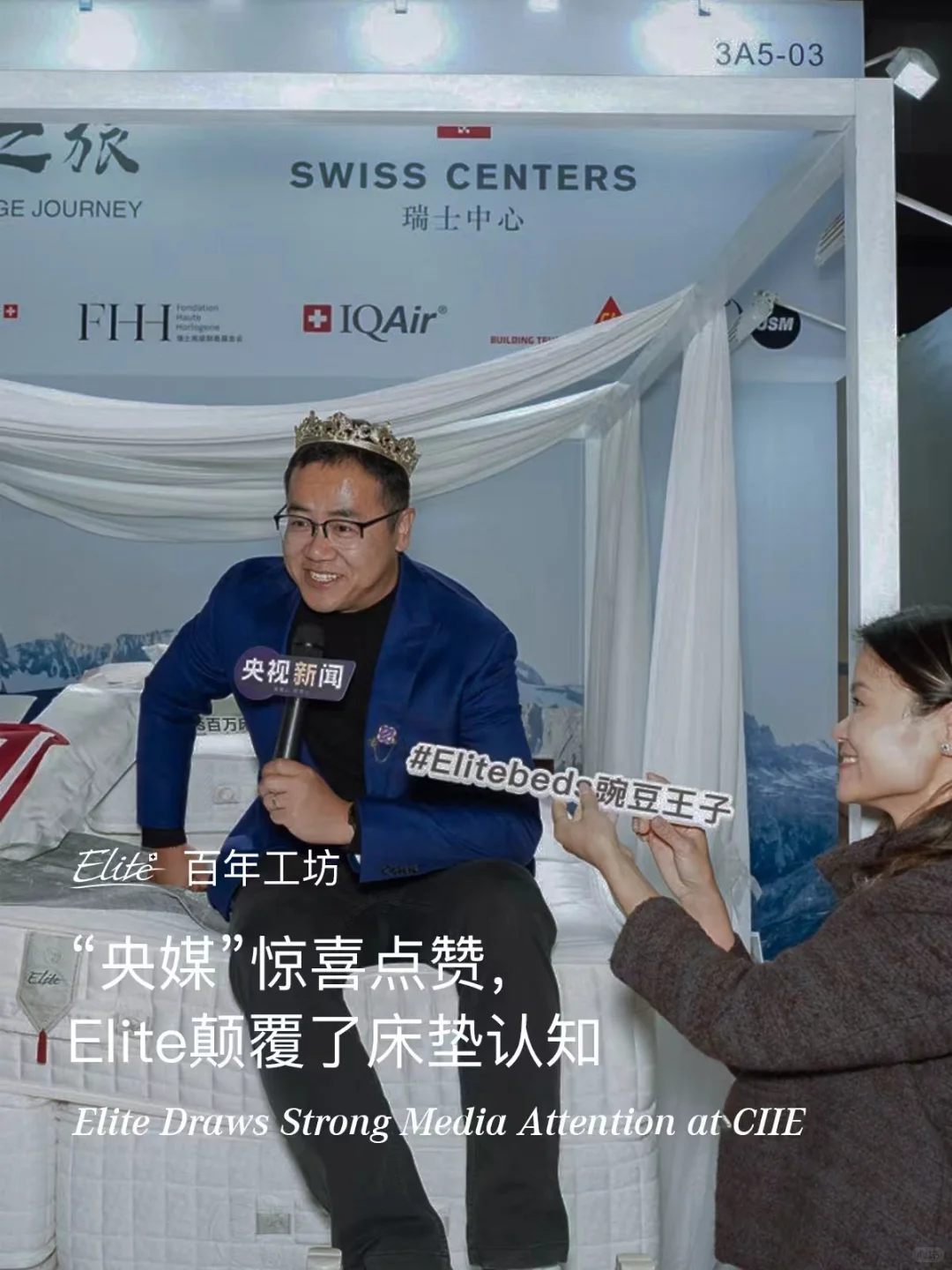 “央媒”惊喜点赞，Elite颠覆床垫认知
