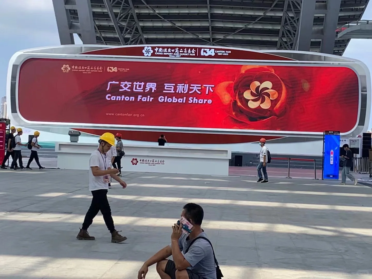 广交会很好 下次不许再来了！！