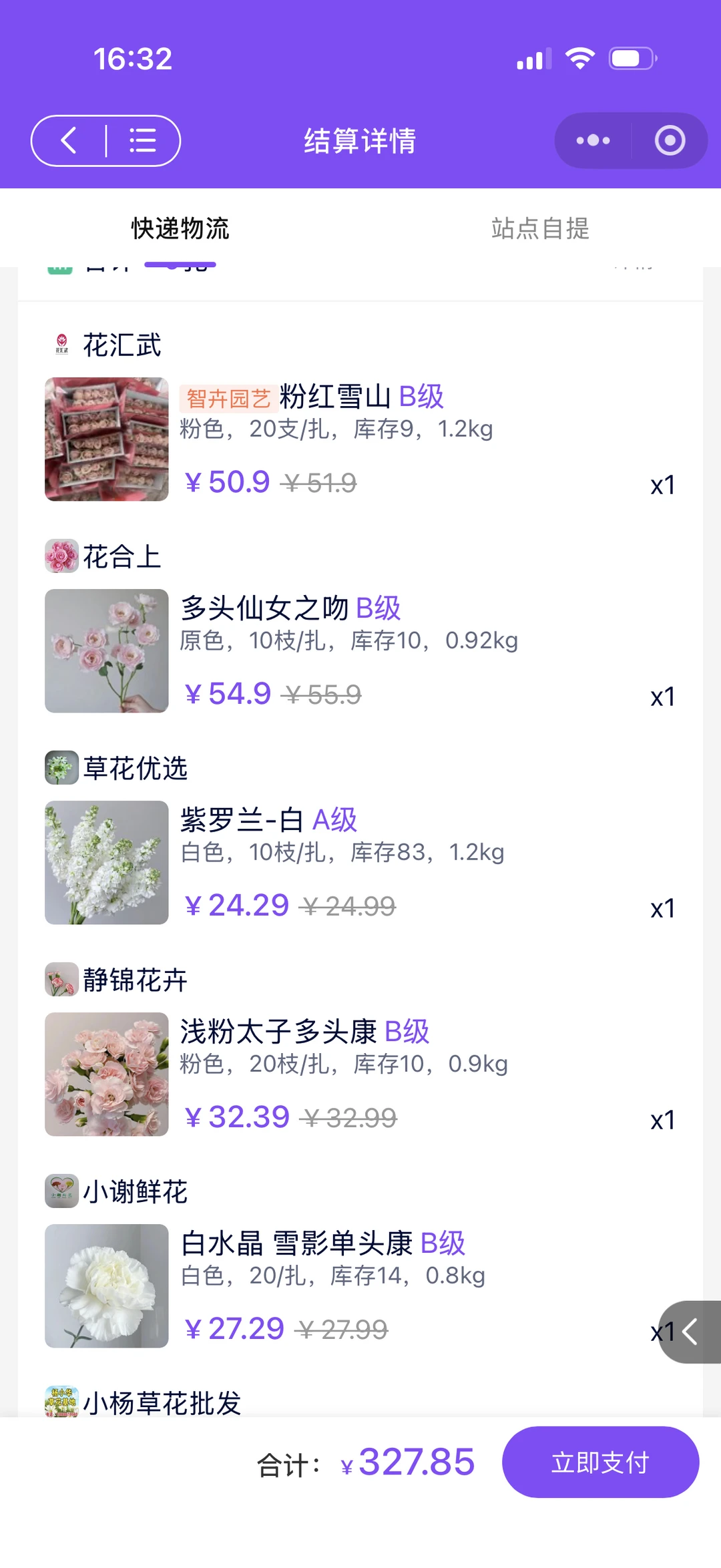 我该怎么跟客户解释这束花我不挣钱啊???