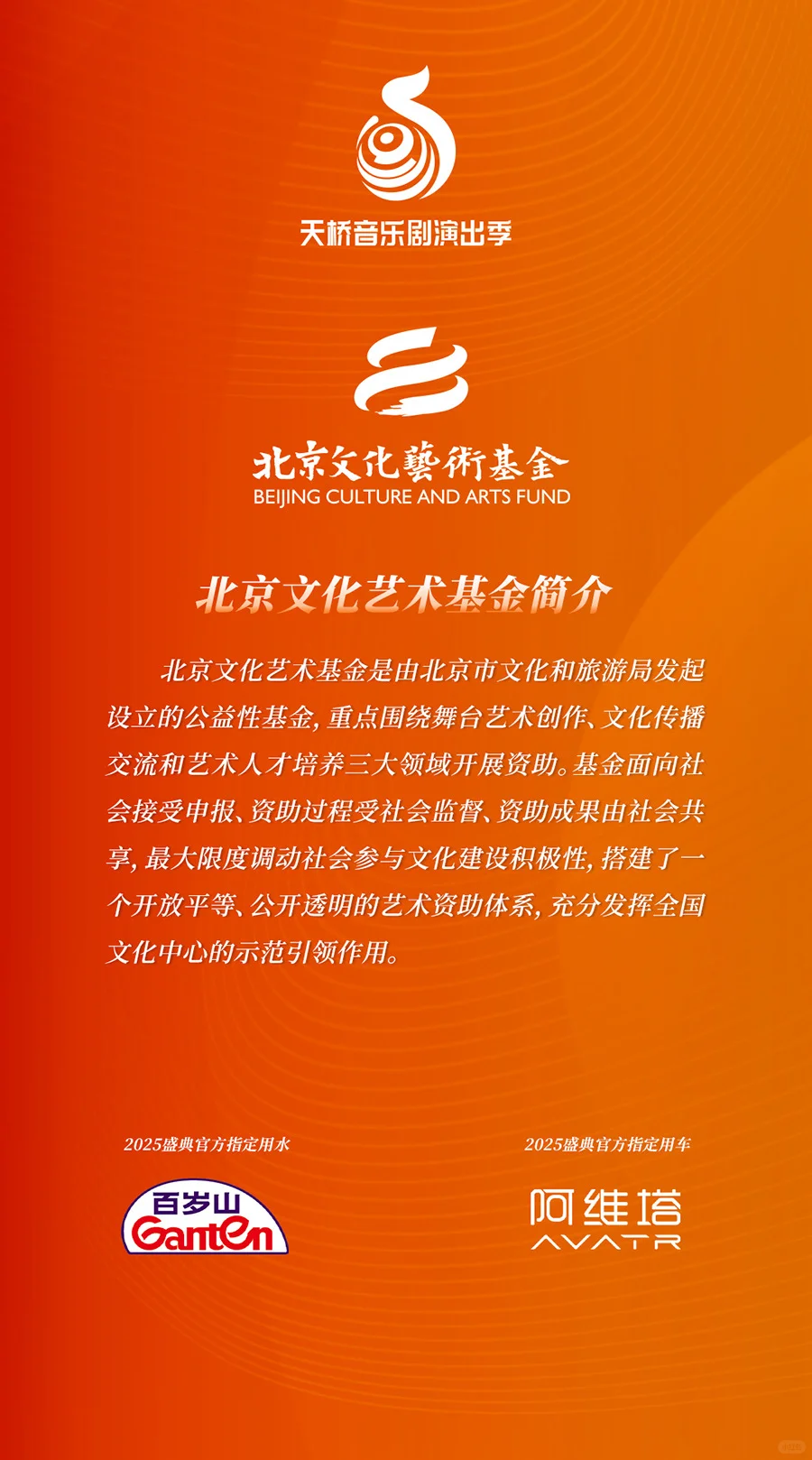 2025天桥音乐剧盛典！原创力量集结启幕?