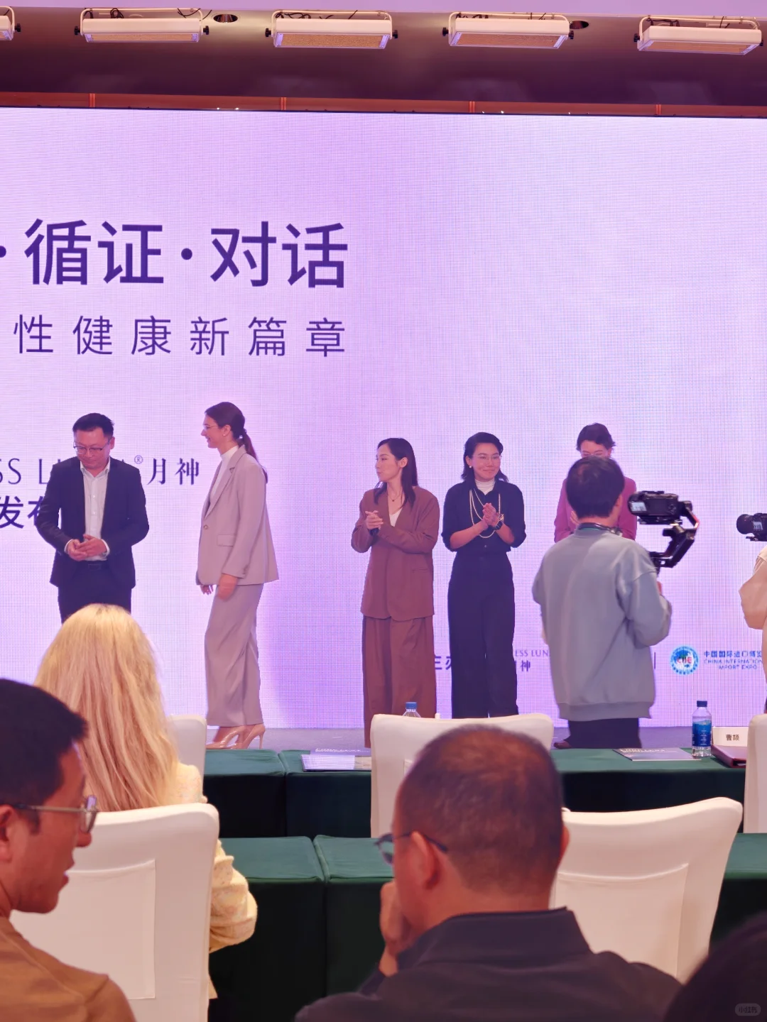 月神进博之约✨女性健康新篇章启幕！