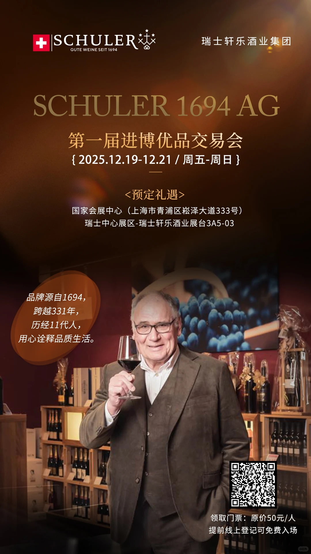 小进博｜ 瑞士中心联合展台宝藏品牌第二弹