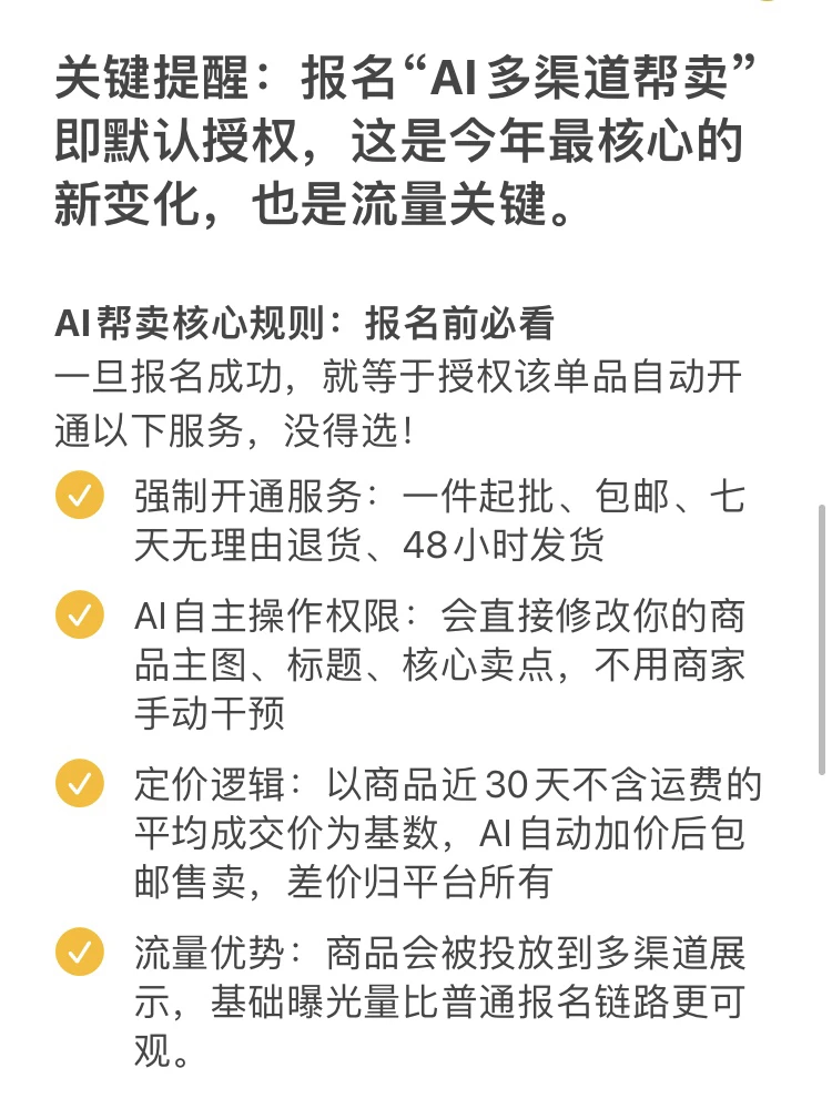 1688年终采购节 一篇文章说清楚！！