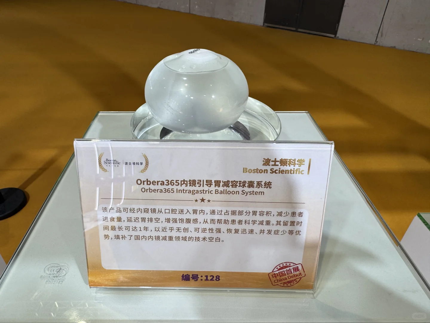 2025进博优品交易会