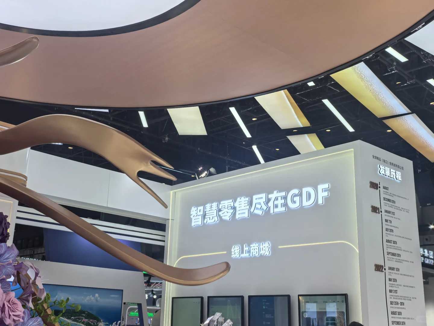 GDF又来参展拉～