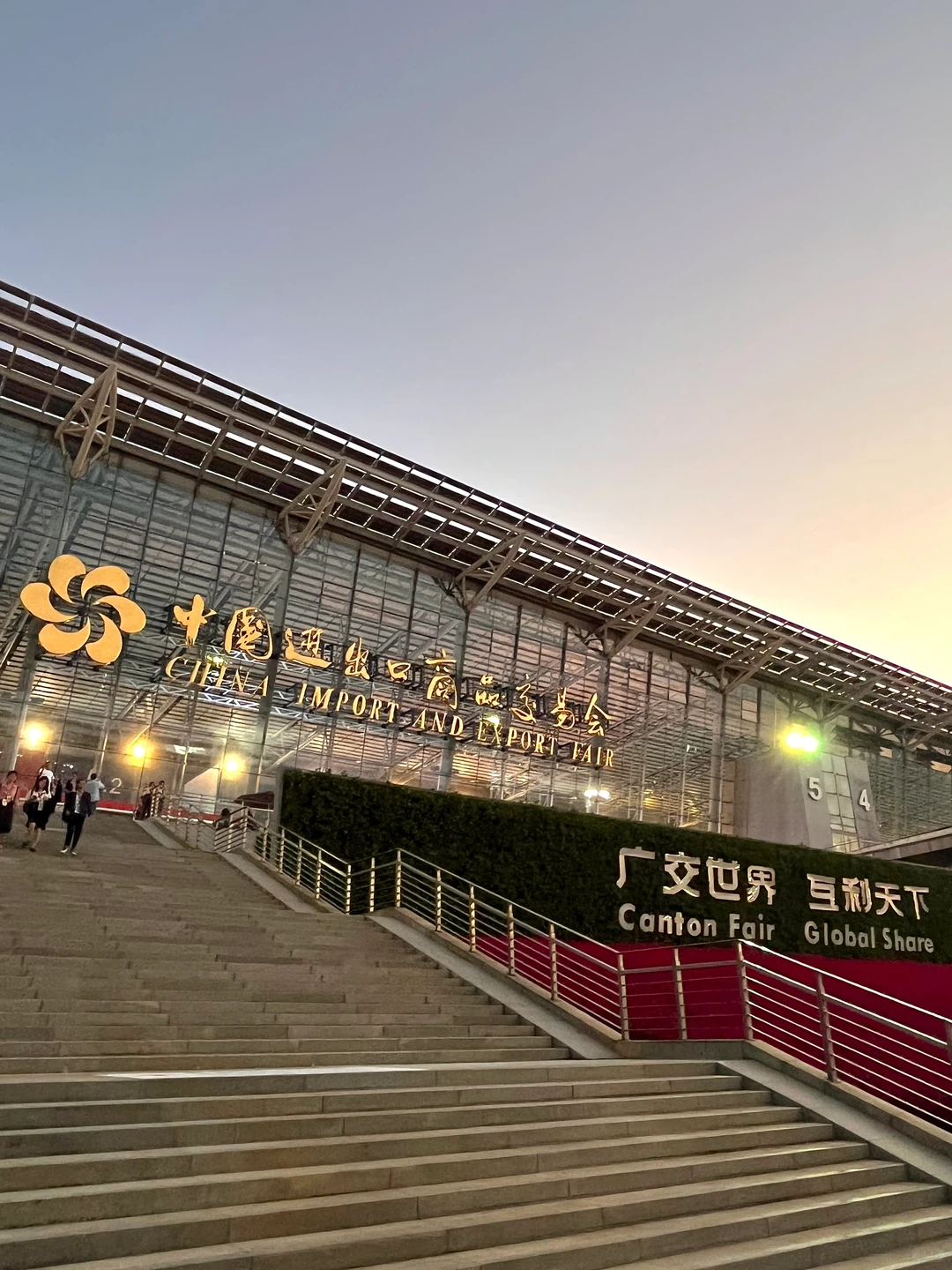 ?展会翻译｜给广交会小白的一点建议