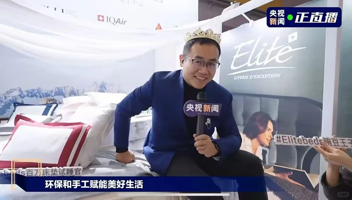 “央媒”惊喜点赞，Elite颠覆床垫认知