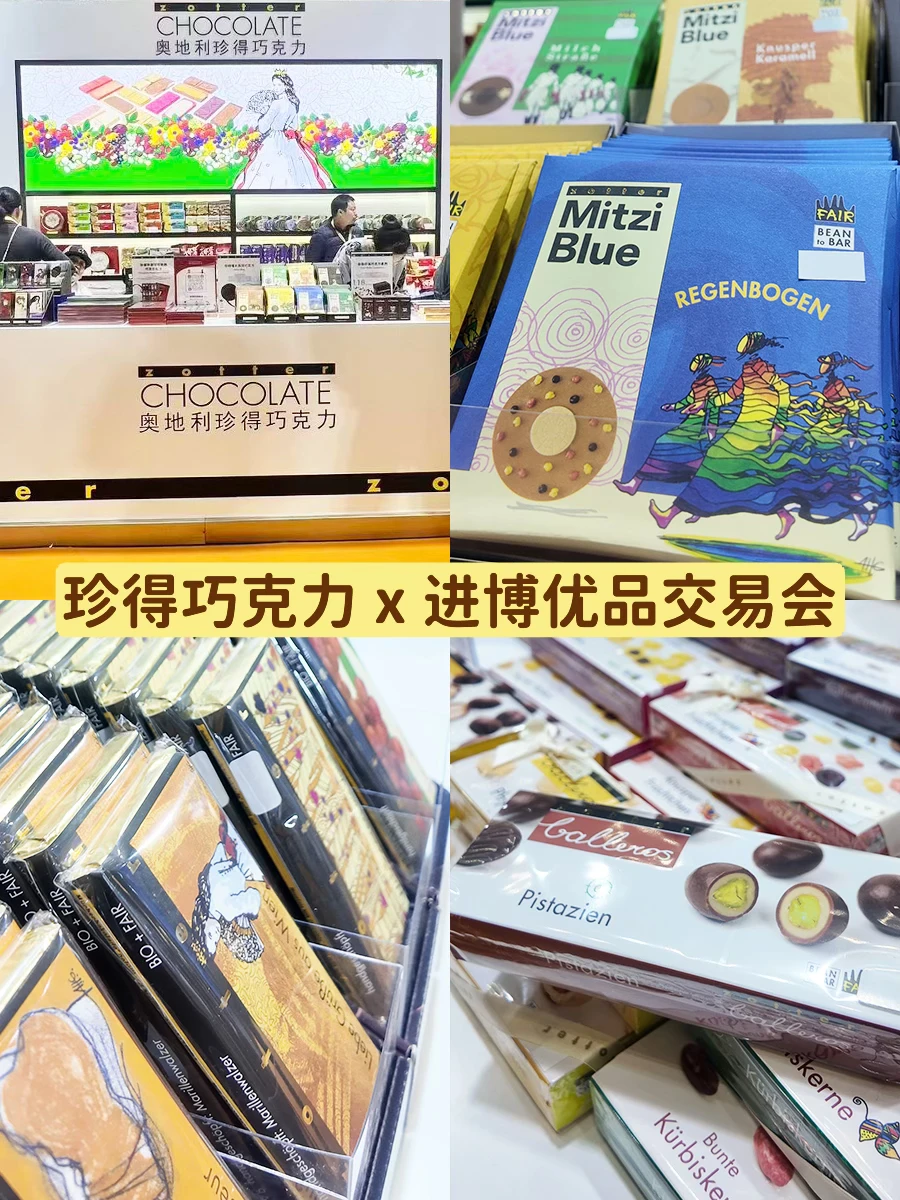 进博会没买够？来“小进博”珍得巧克力自由?