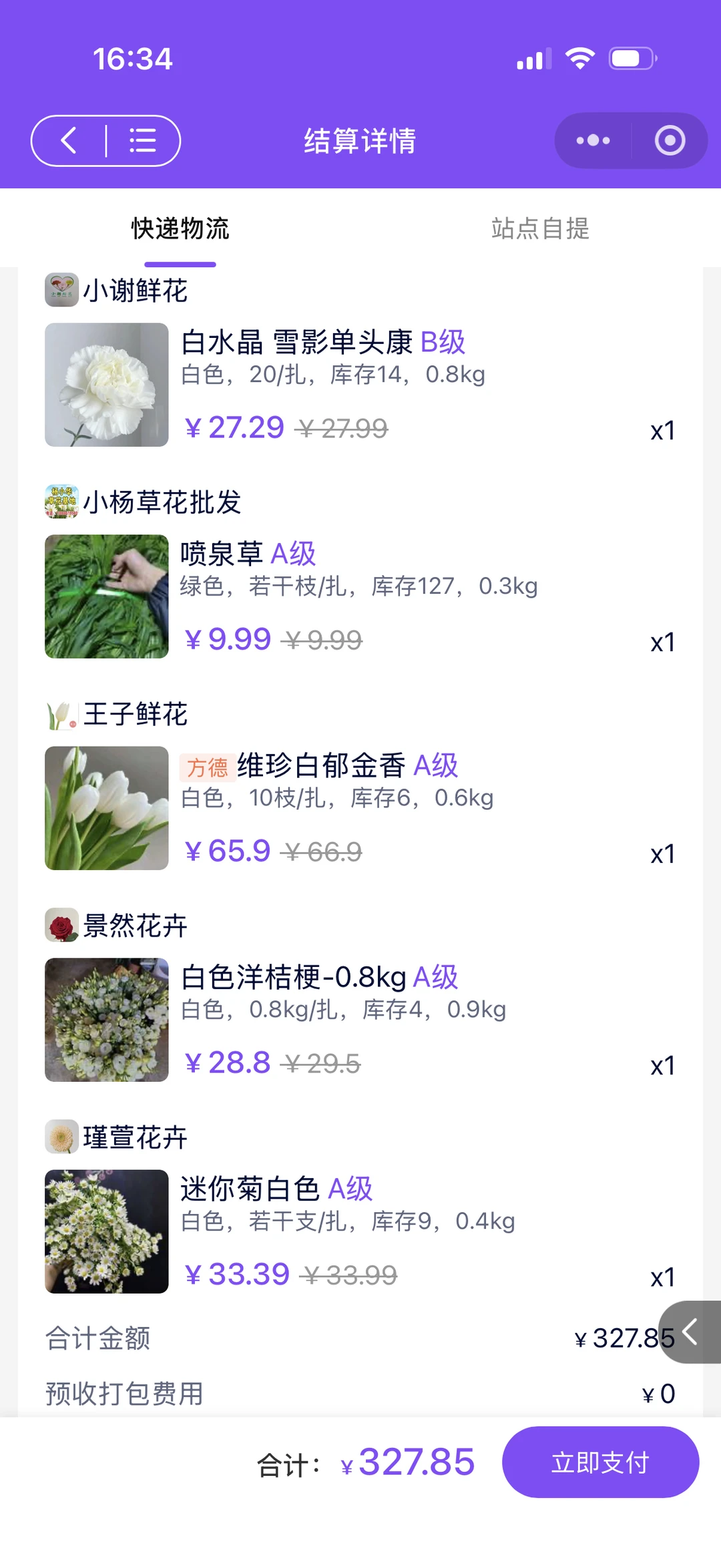 我该怎么跟客户解释这束花我不挣钱啊???