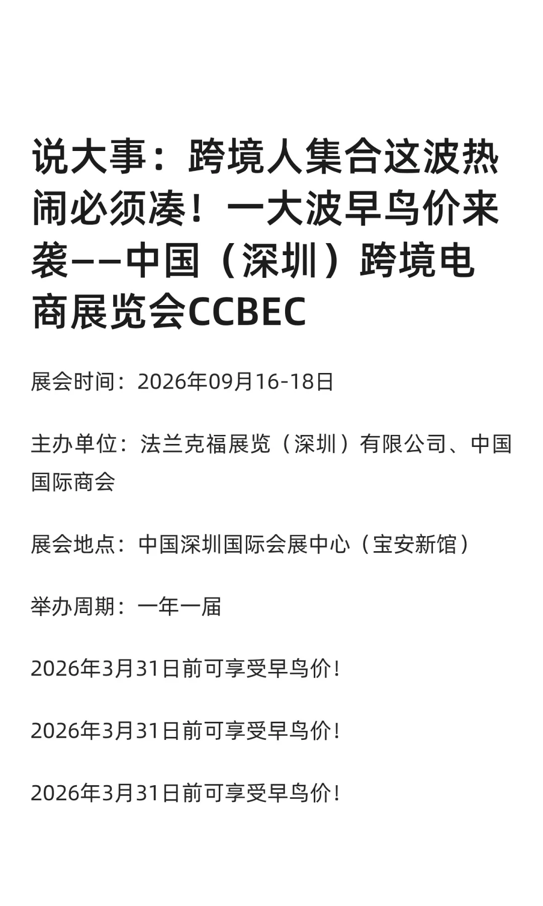 说大事:跨境人集合这波热闹必须凑!