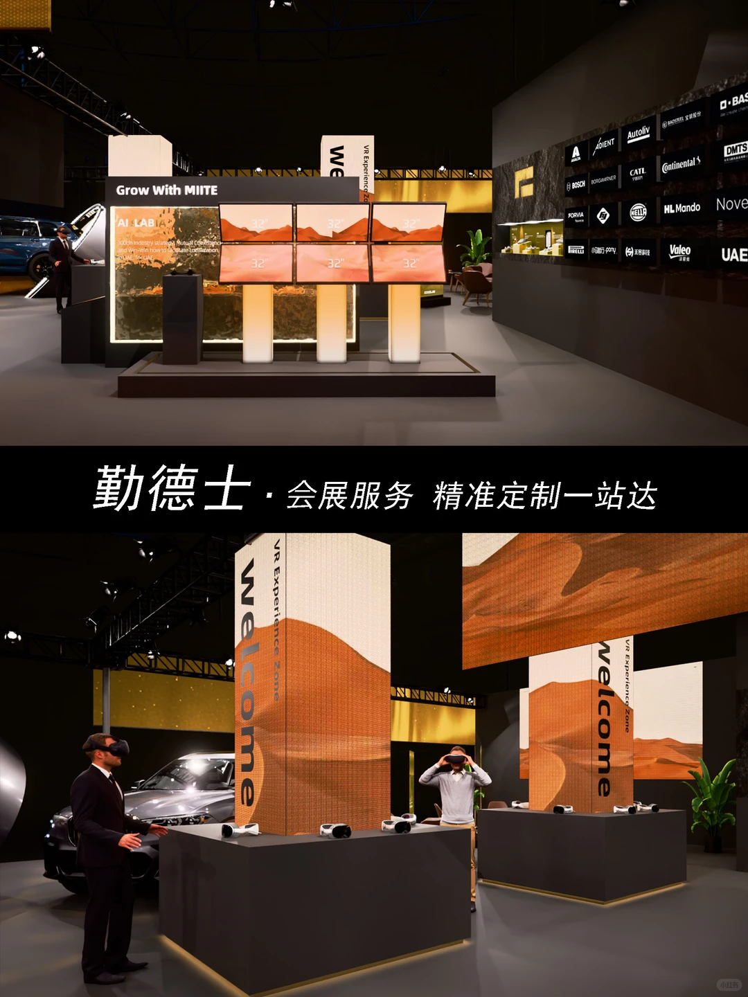 从中国到阿布扎比?️ 精准拿捏中东审美