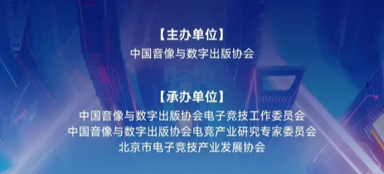 电竞跨界融合研讨会嘉宾、议程公布！