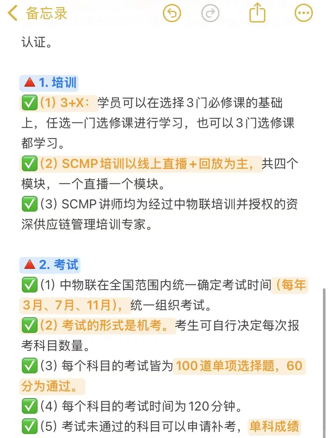 2026年供应链管理（SCMP）证书：怎么考？