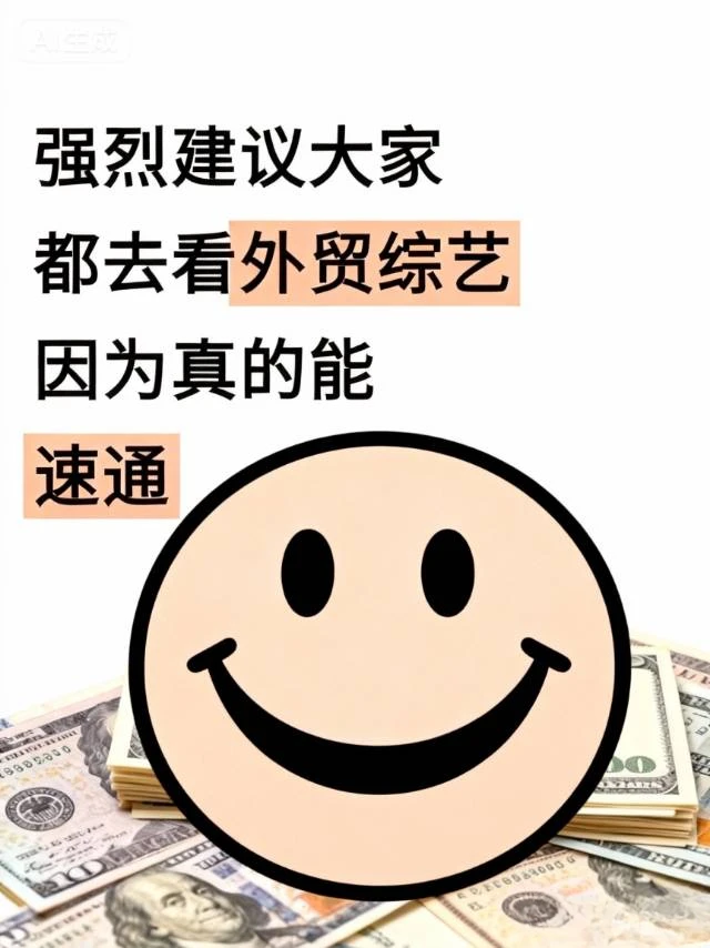 搞外贸的看这些纪录片就够了！！