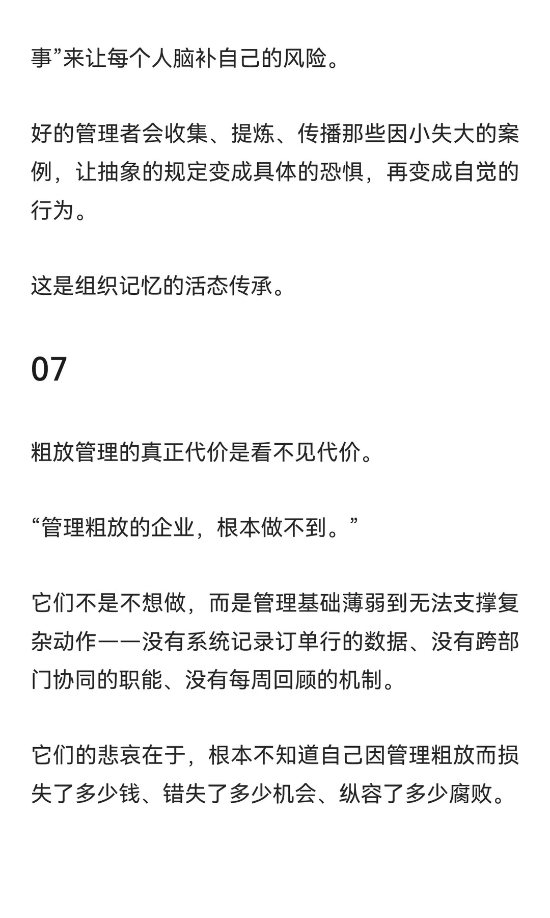 无恒产者，无恒心。