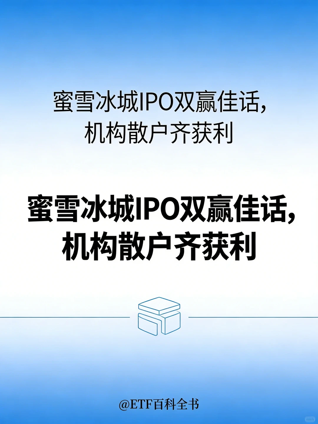 IPO全揭秘:揭秘企业上市全过程!