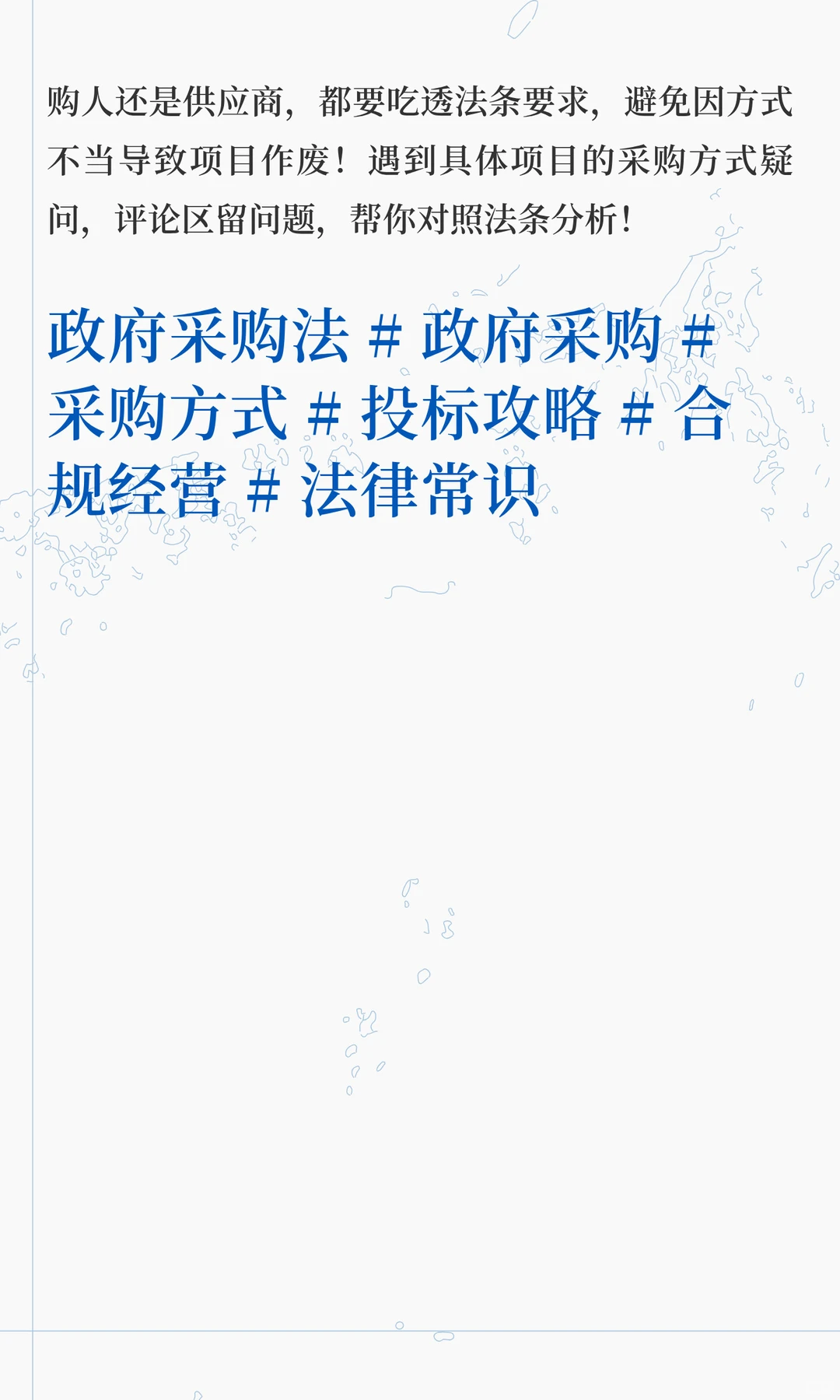 政府采购 6 大采购方式｜适用场景 + 避坑指