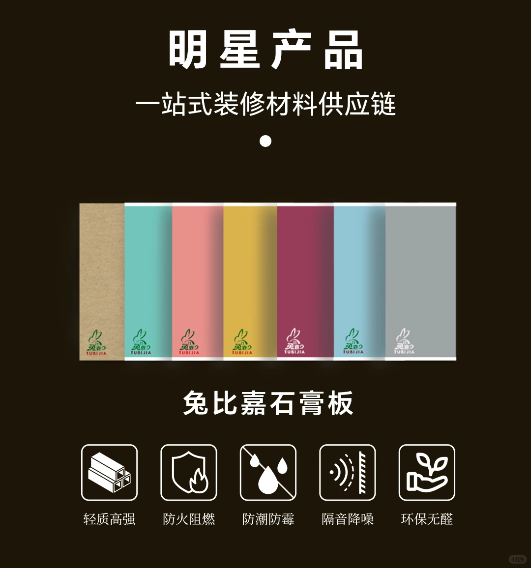 装修别再东奔西跑！一站购齐所有材料?