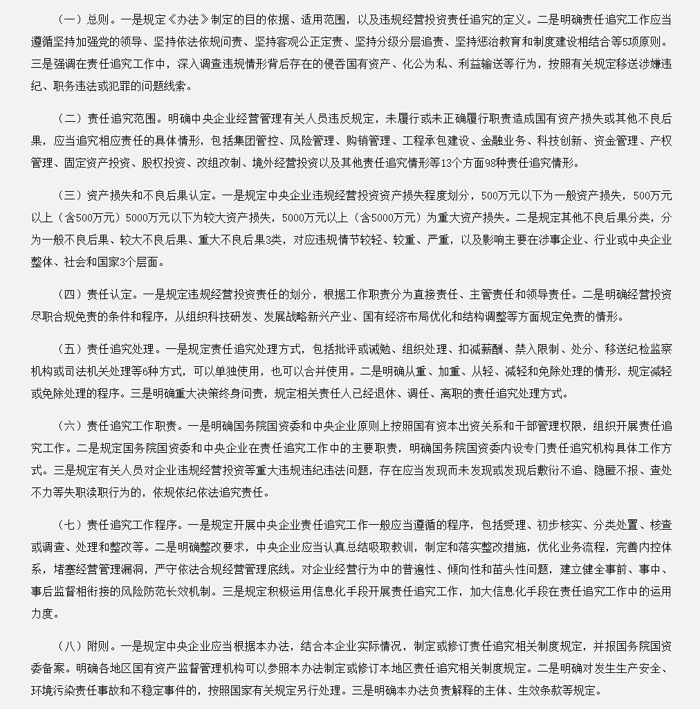 新能源设计打工人刷到的央企新规