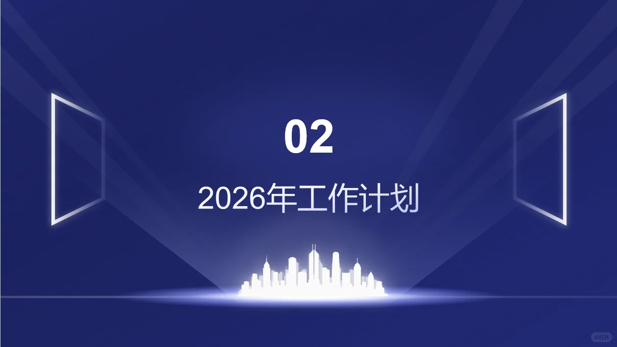 采购总监2025年度工作总结及2026工作计划
