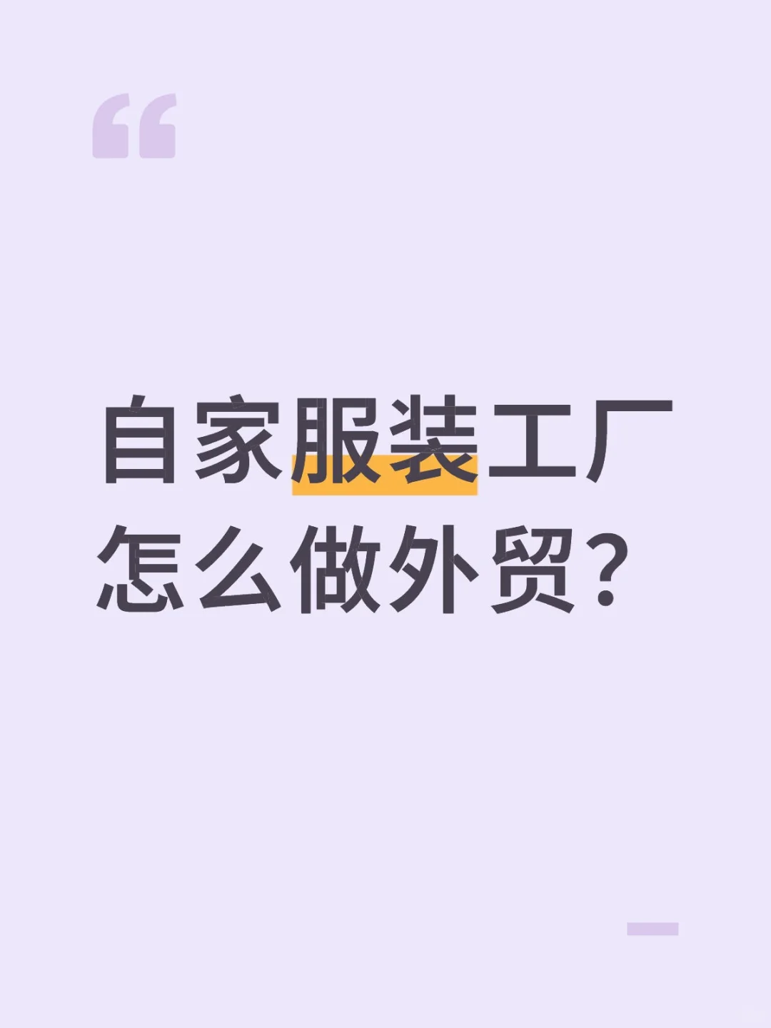 00后厂接班人：我用这3步卖到海外