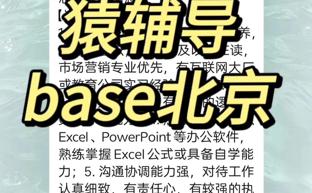 实习内推|急招继任|猿辅导采购管理实习生
