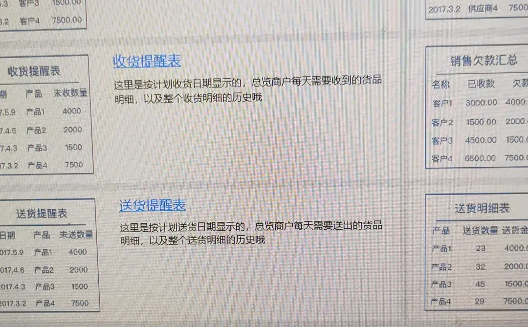 老板真心话！告别手工开单的苦日子