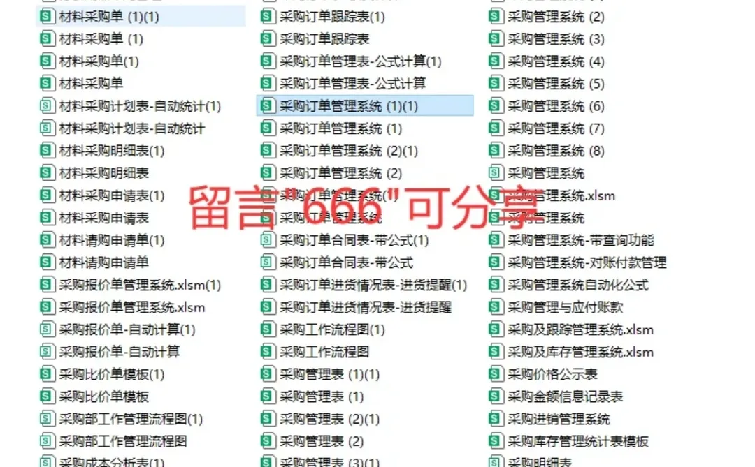 采购计划管理制度分享