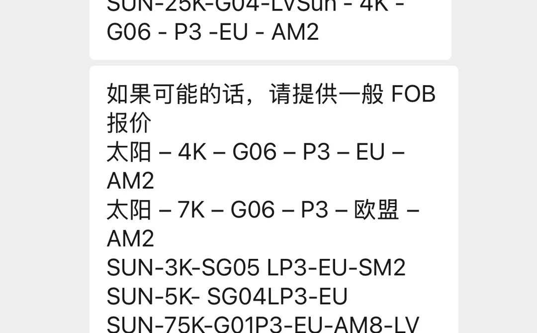 德业逆变器供应商麻烦报个价