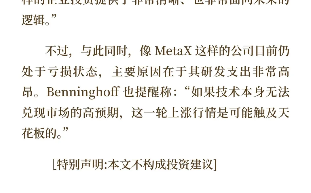 德国媒体热评MetaX沐曦: 东大版英伟达来啦！