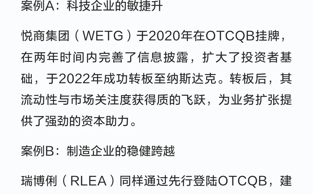 晋升上市这条“曲线”正被选中