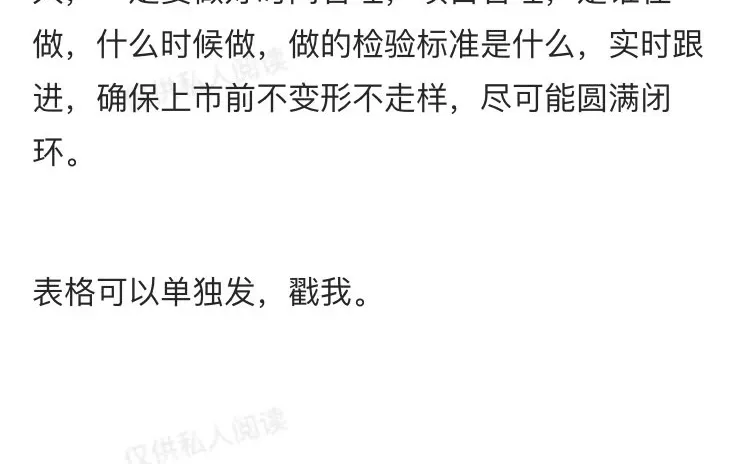 新品上市的关键事件