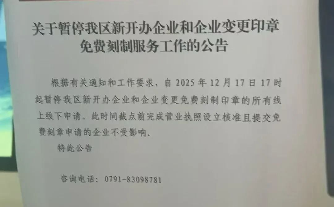 又一个区不送章了，地主家也没有余粮了