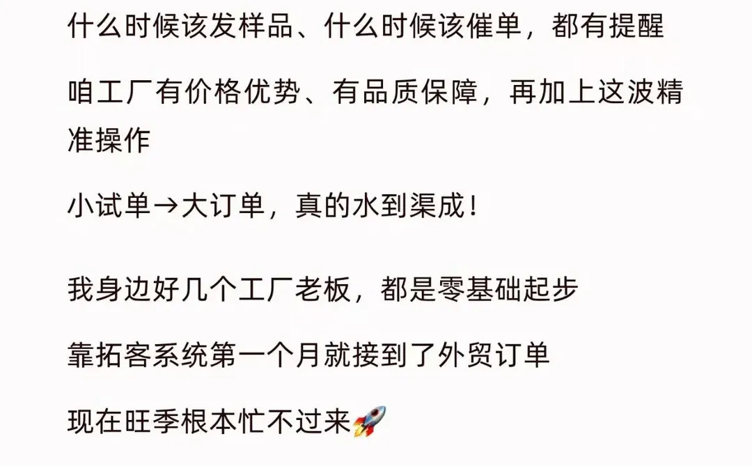 工厂老板别慌！外贸小白也能轻松接单