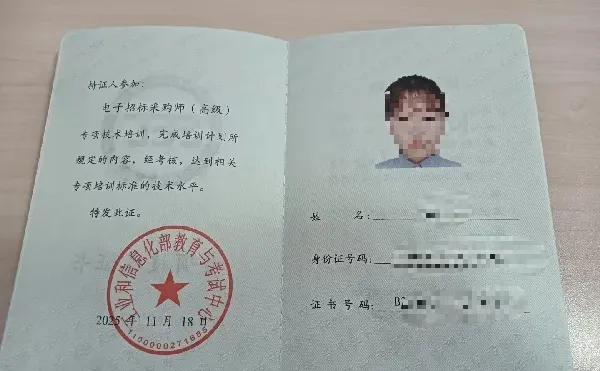 电子招标采购师证的作用？