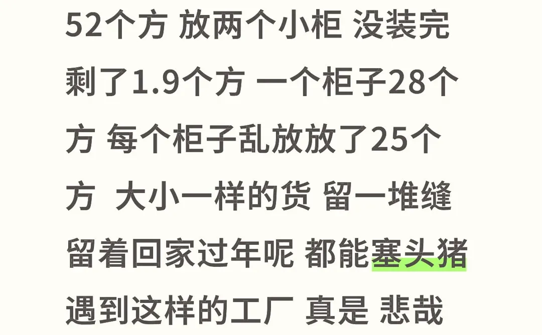 遇到这种工厂真是外贸人的福气