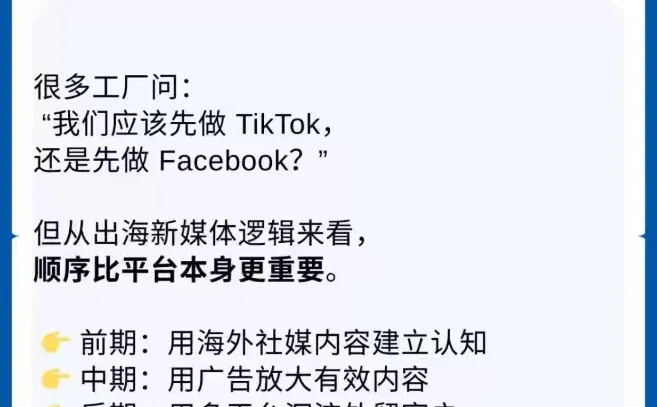 海外社媒代运营可以帮工厂做什么？