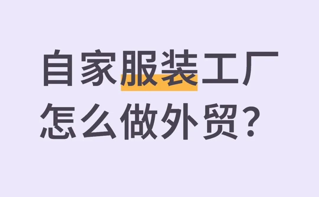 00后厂接班人：我用这3步卖到海外
