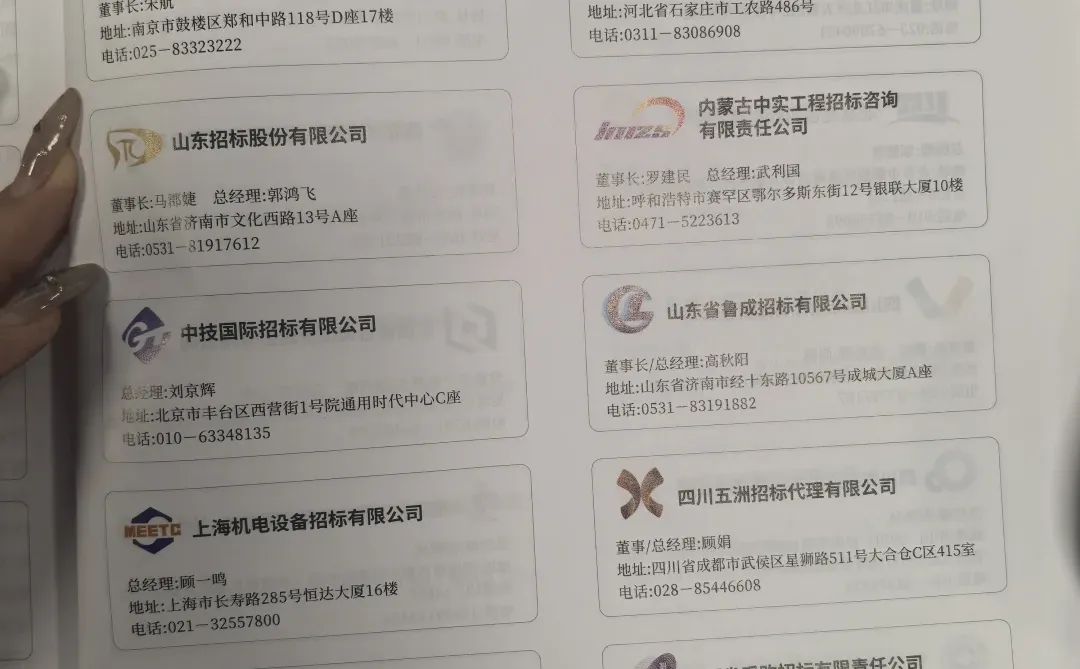 国家工信部指认《中国招标》理事单位！！！