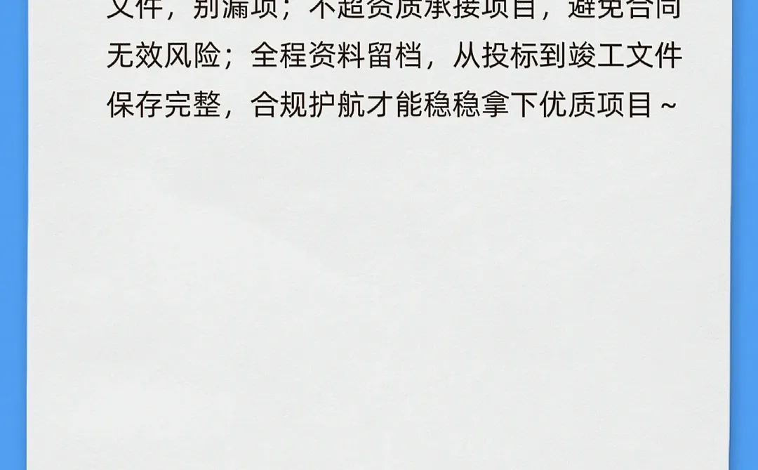 政企合作｜资质齐全